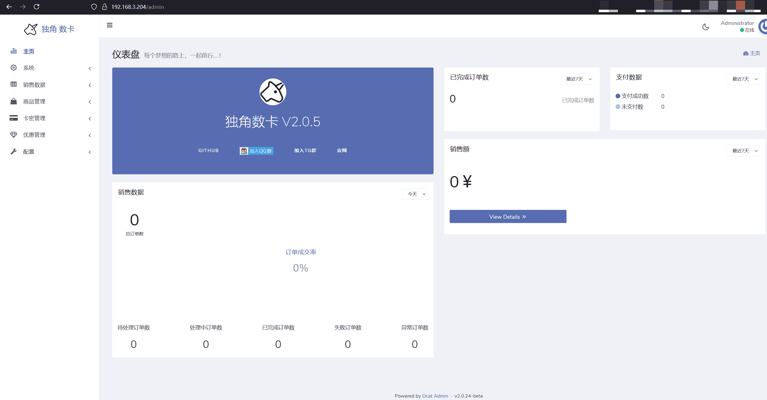 开源自动售货系统独角数卡安装