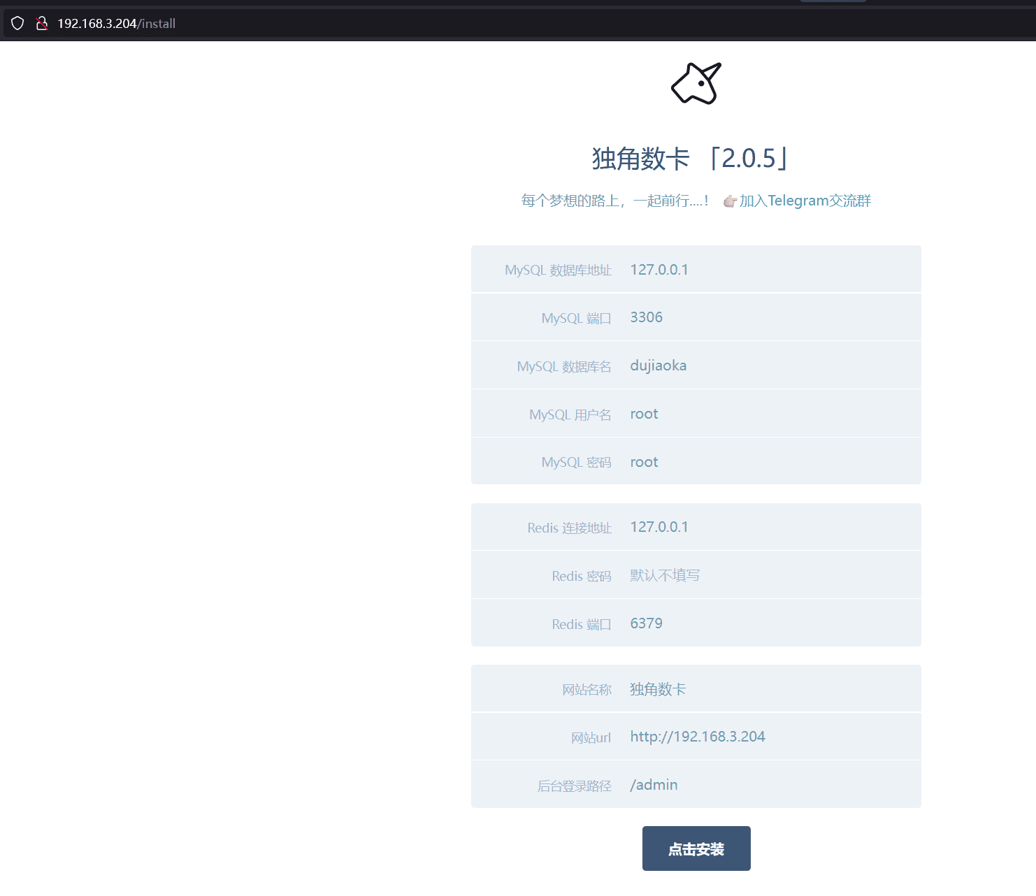 开源自动售货系统独角数卡安装