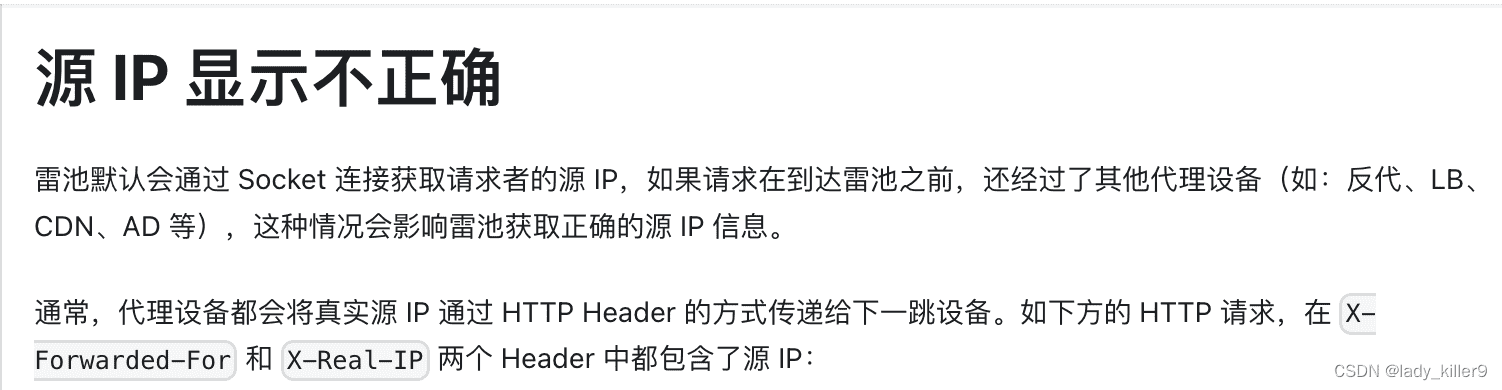 【网络安全】ip获取&伪造与隐藏&挖掘