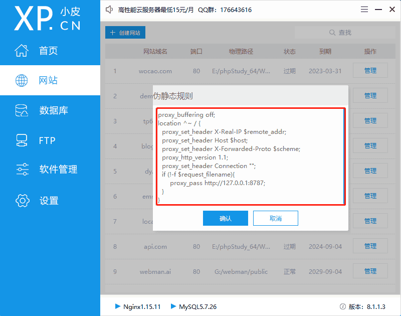 小皮面板webman ai项目本地启动教程