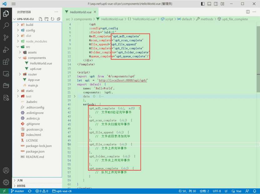 百度WEBUPLOADER超大文件上传和断点续传的实现