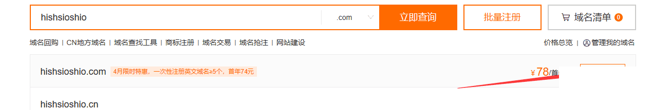 从零开始学会建网站,个人博客建立!一步步全程图文教程。