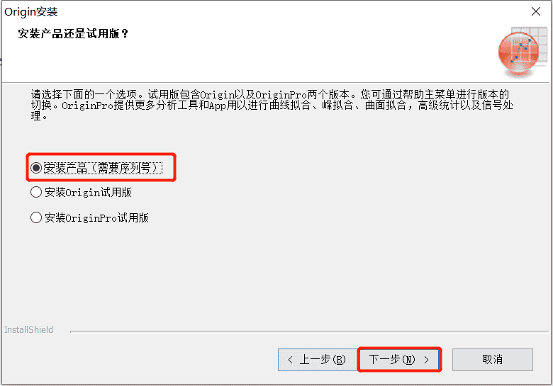origin2018软件下载和安装教程