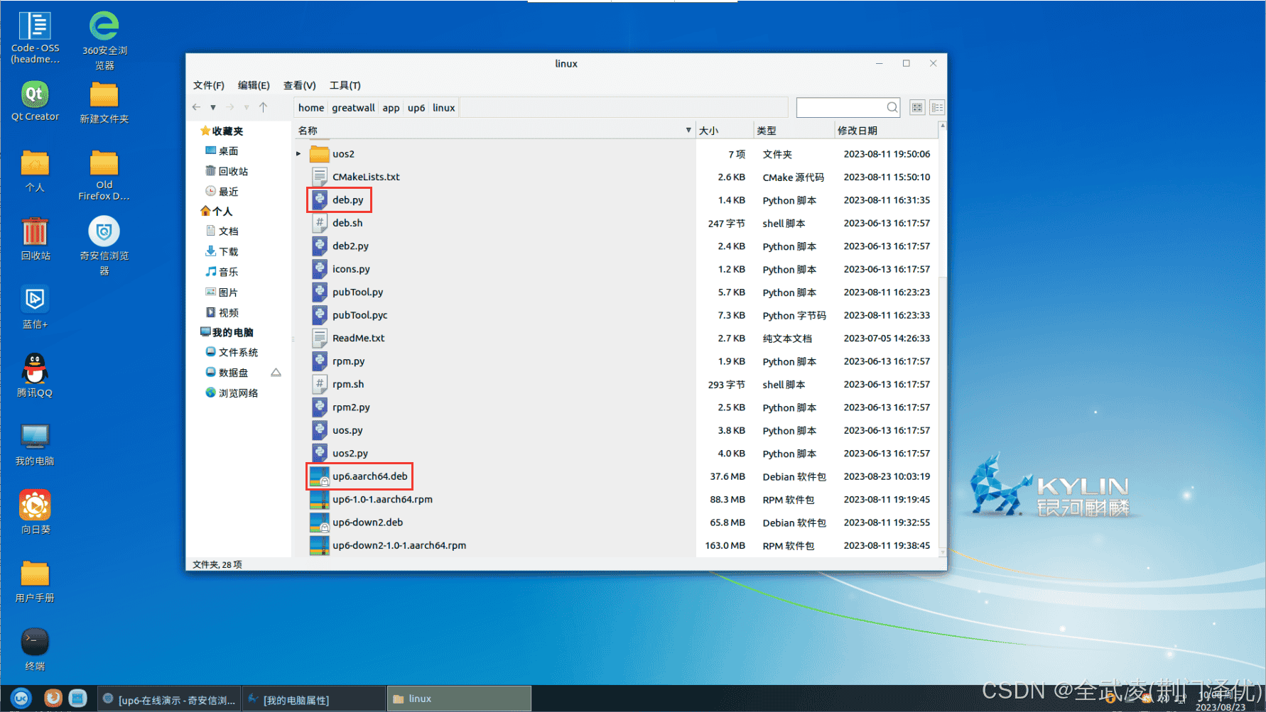 百度WEBUPLOADER超大文件上传和断点续传的实现