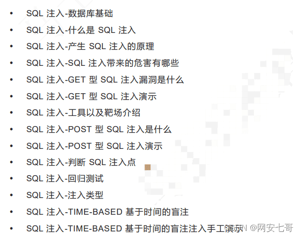 成为一名月薪 2 万的 web 安全工程师需要掌握哪些技能?
