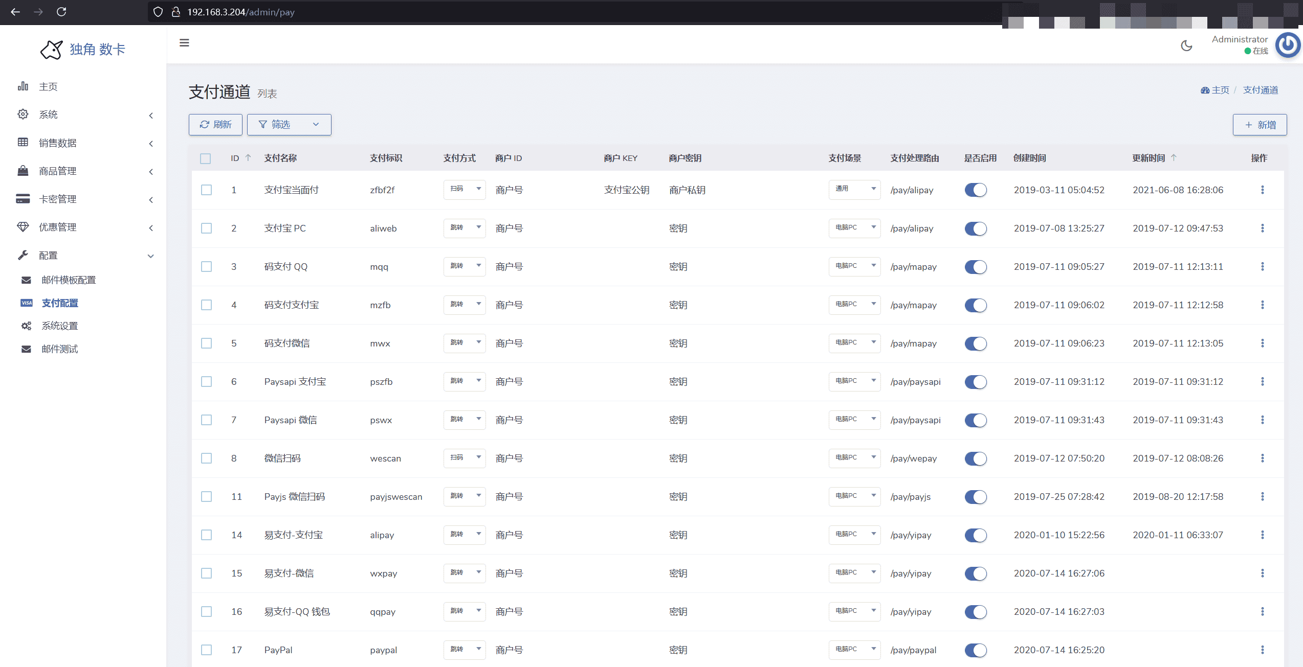 开源自动售货系统独角数卡安装