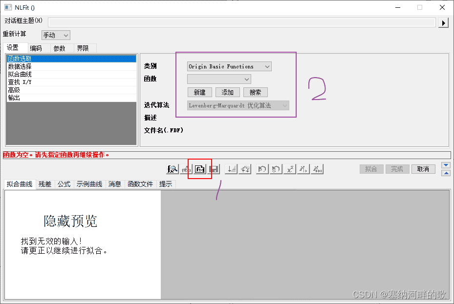 保姆级教程 | 利用origin绘制溶剂化焓变和熵变过程