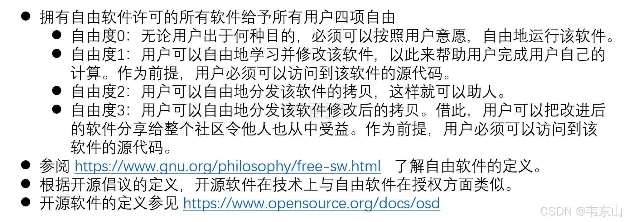 嵌入式AI快速入门课程-K510篇 (第七篇 系统BSP开发)