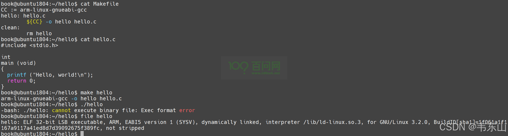 嵌入式AI快速入门课程-K510篇 (第七篇 系统BSP开发)
