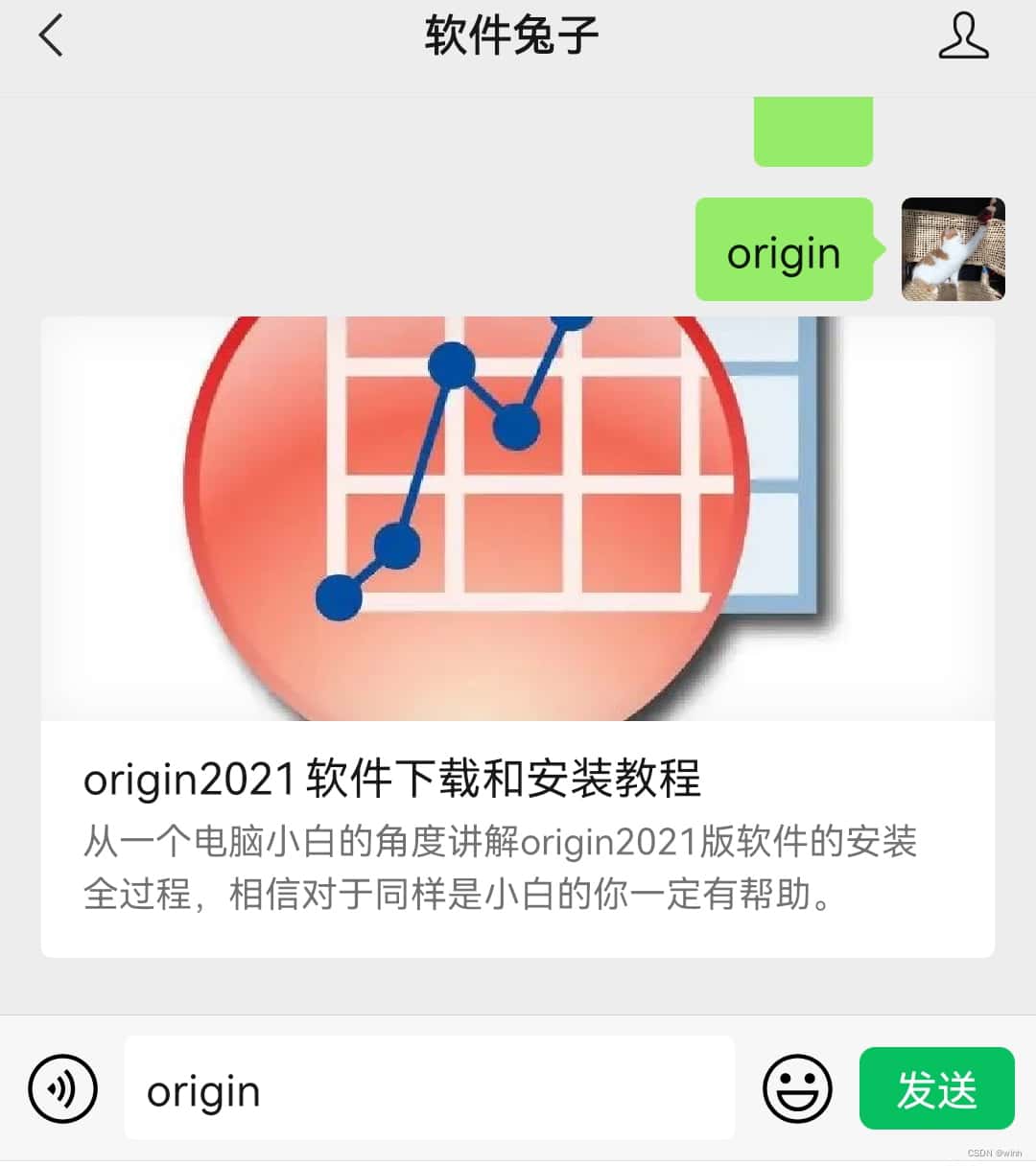 origin2018软件下载和安装教程