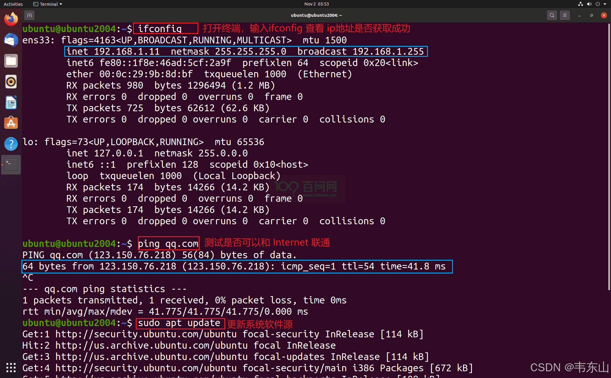 嵌入式AI快速入门课程-K510篇 (第七篇 系统BSP开发)