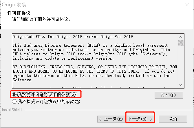 origin2018软件下载和安装教程