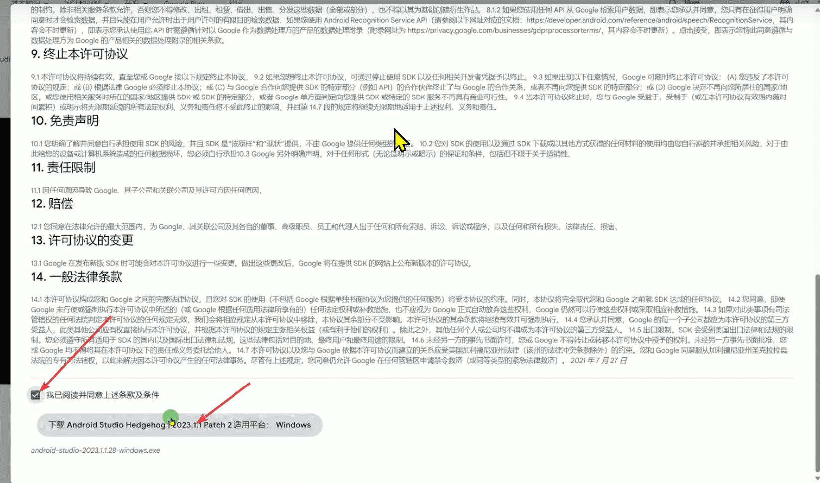 Android Studio 最新版本保姆级安装使用教程