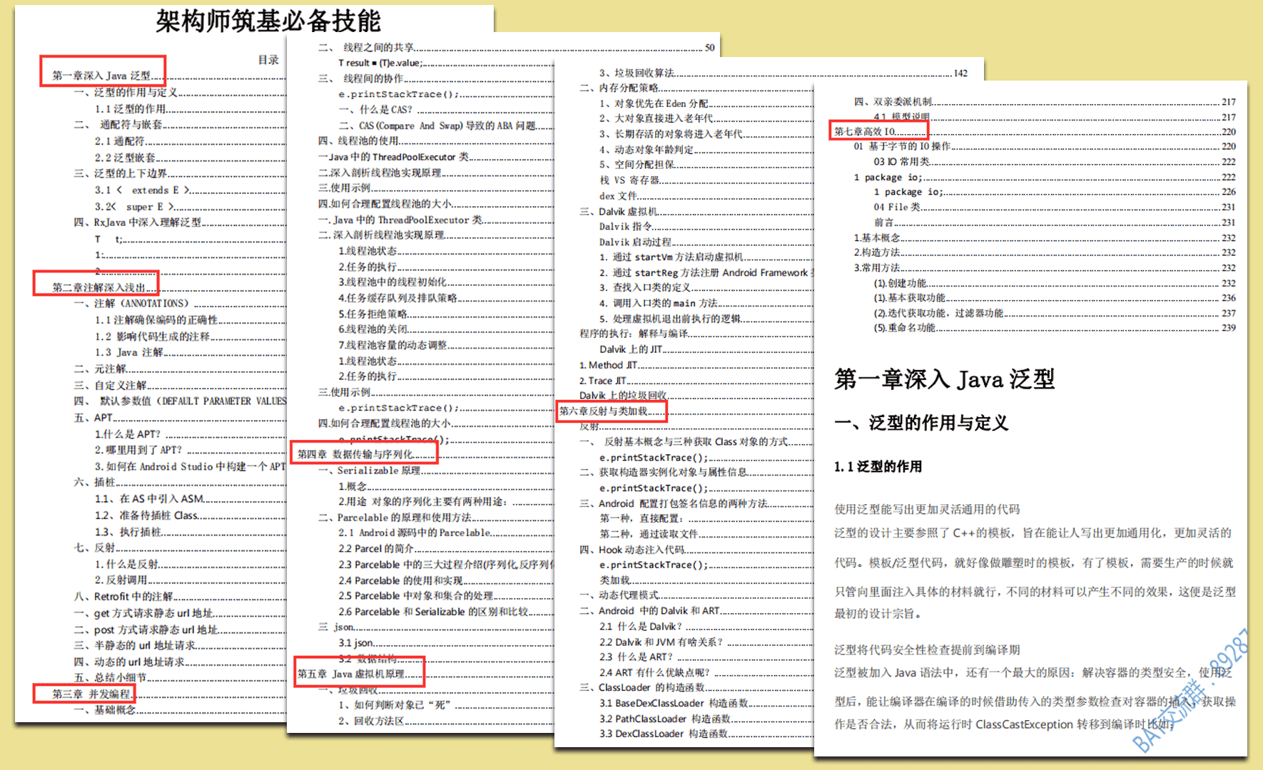 2024年超详细的-Android超神学习路线总结--纯干货分享（字节，阿里，腾讯大牛联合打造）