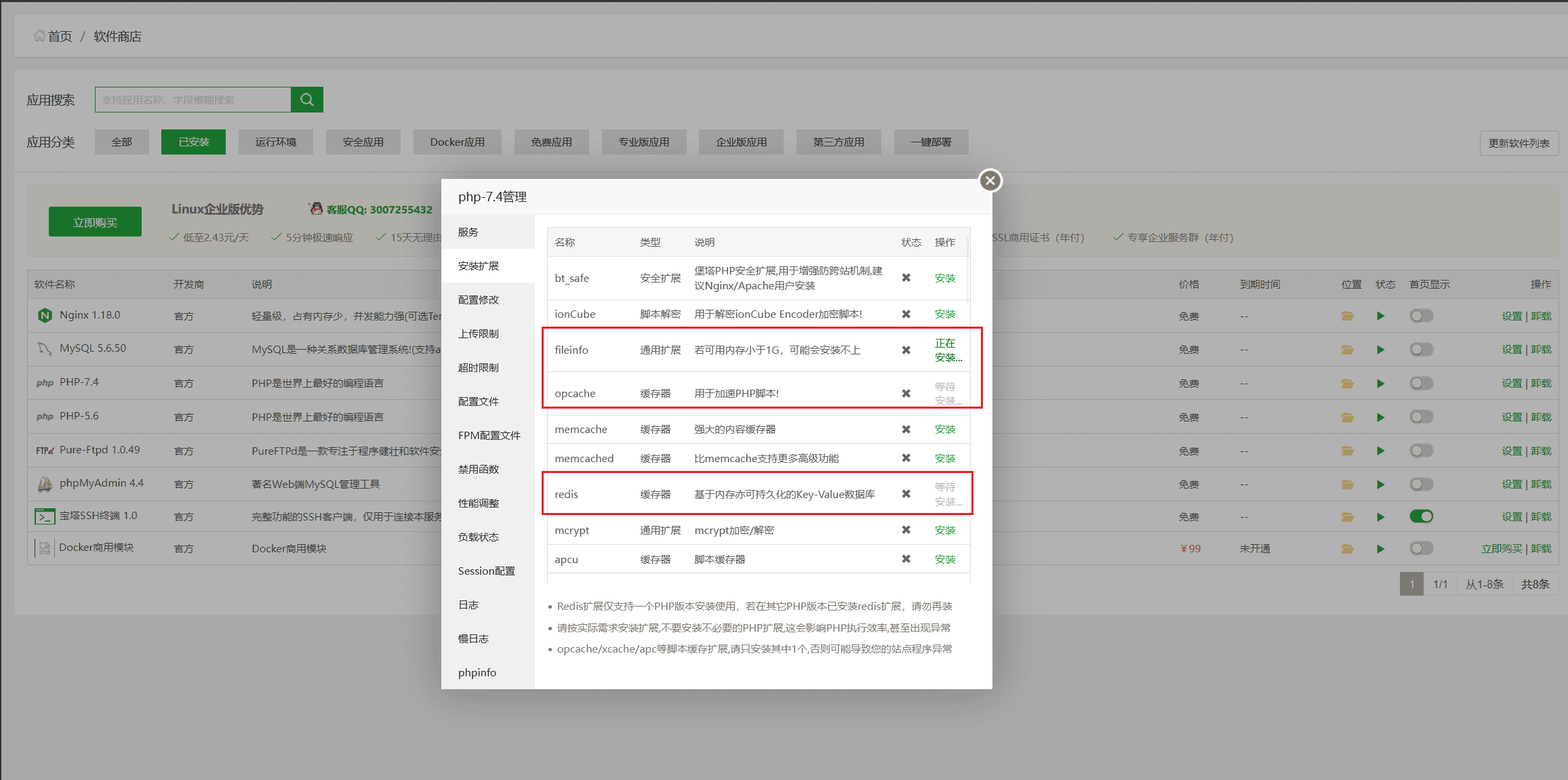 开源自动售货系统独角数卡安装