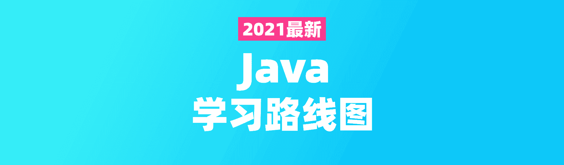2024最新Java学科全阶段视频教程(从入门到精通)_java 高薪课程视频