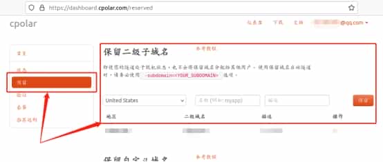 本地Ubuntu系统搭建Tipask问答网站结合内网穿透配置公网地址详细教程