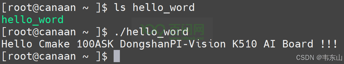 嵌入式AI快速入门课程-K510篇 (第七篇 系统BSP开发)