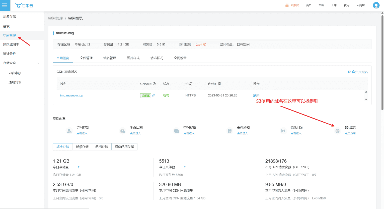 【docker】部署minio对象存储并用rclone同步