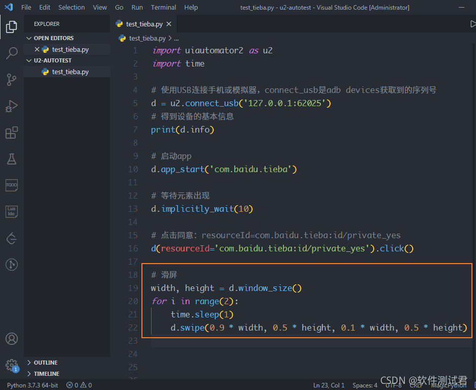 十分钟弄懂最快的APP自动化工具uiautomator2
