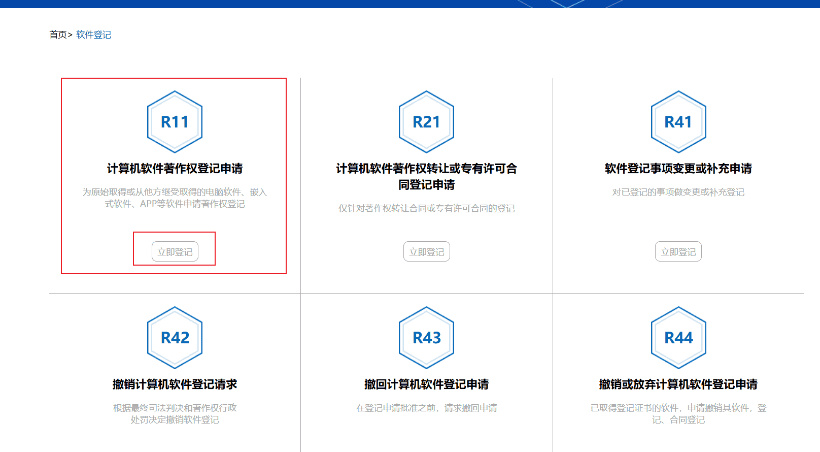 软件著作权申请教程（超详细）（2024新版）软著申请
