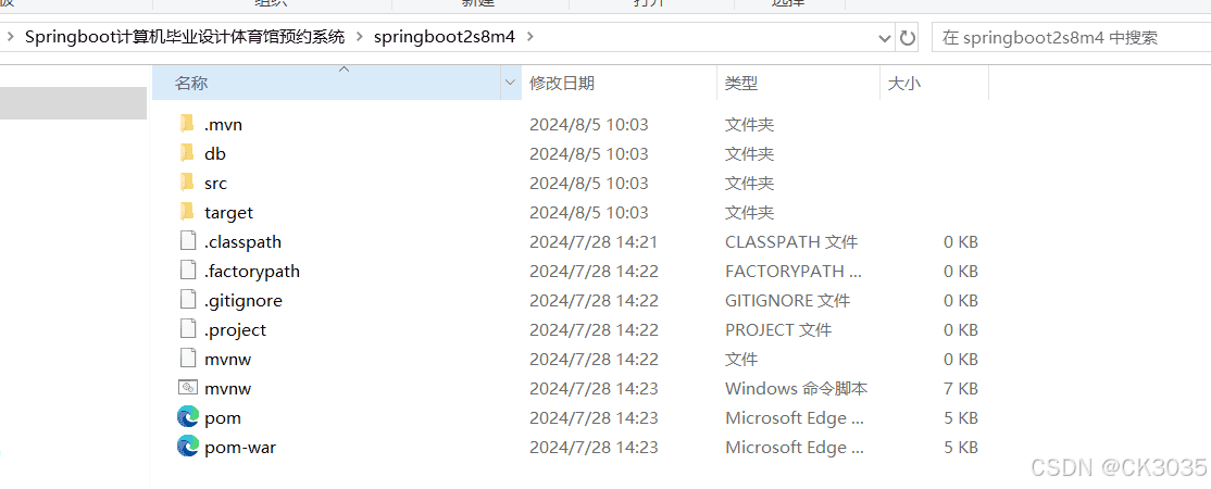 Springboot计算机毕业设计体育馆预约系统(程序+源码+数据库+调试部署+开发环境)