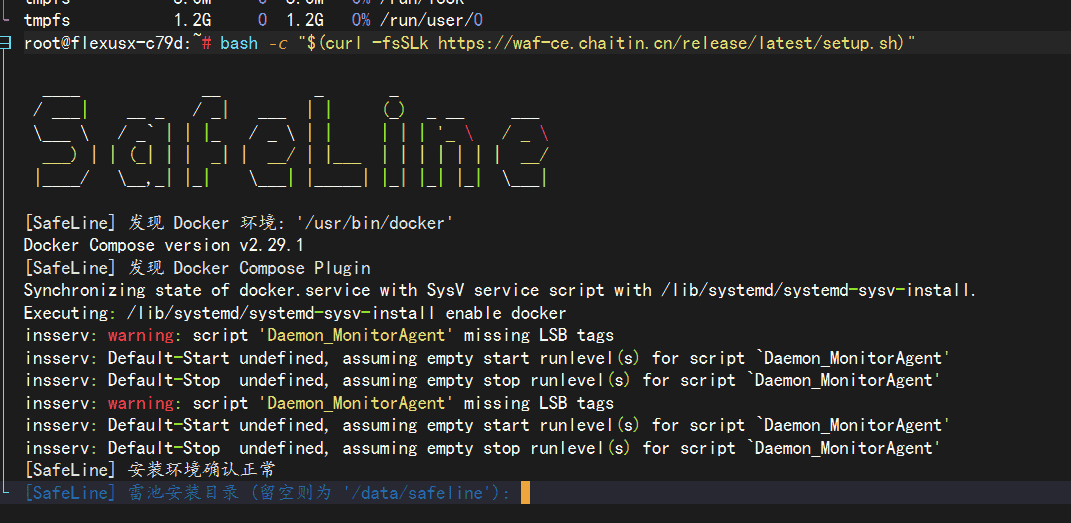 828华为云征文|基于Flexus云服务器X实例之安装长亭雷池waf教程