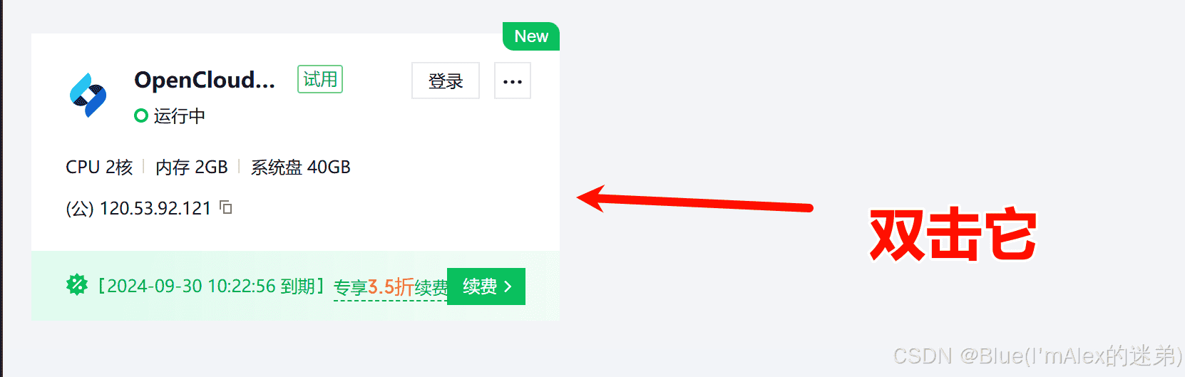 云服务器+docker:还在为项目上线苦恼?一文包你解决(保姆级教程,图文并茂,万字起步!!!)