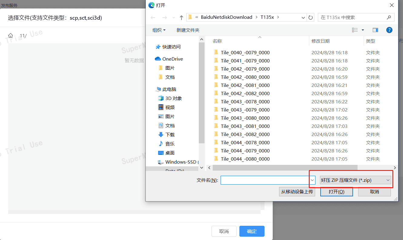 SuperMap GIS基础产品FAQ集锦(20240902)