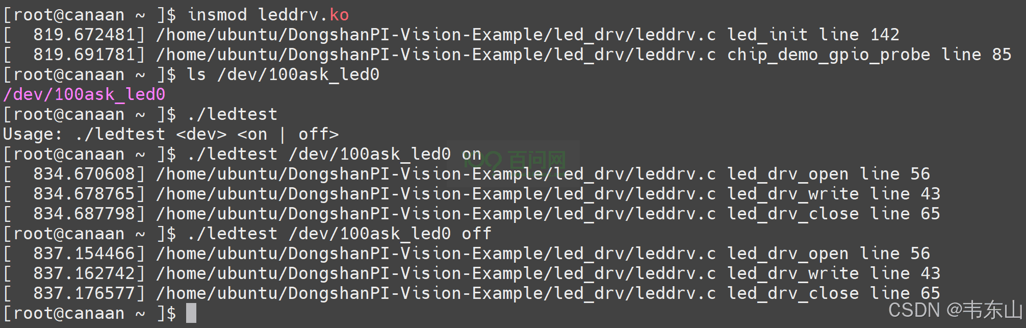 嵌入式AI快速入门课程-K510篇 (第七篇 系统BSP开发)
