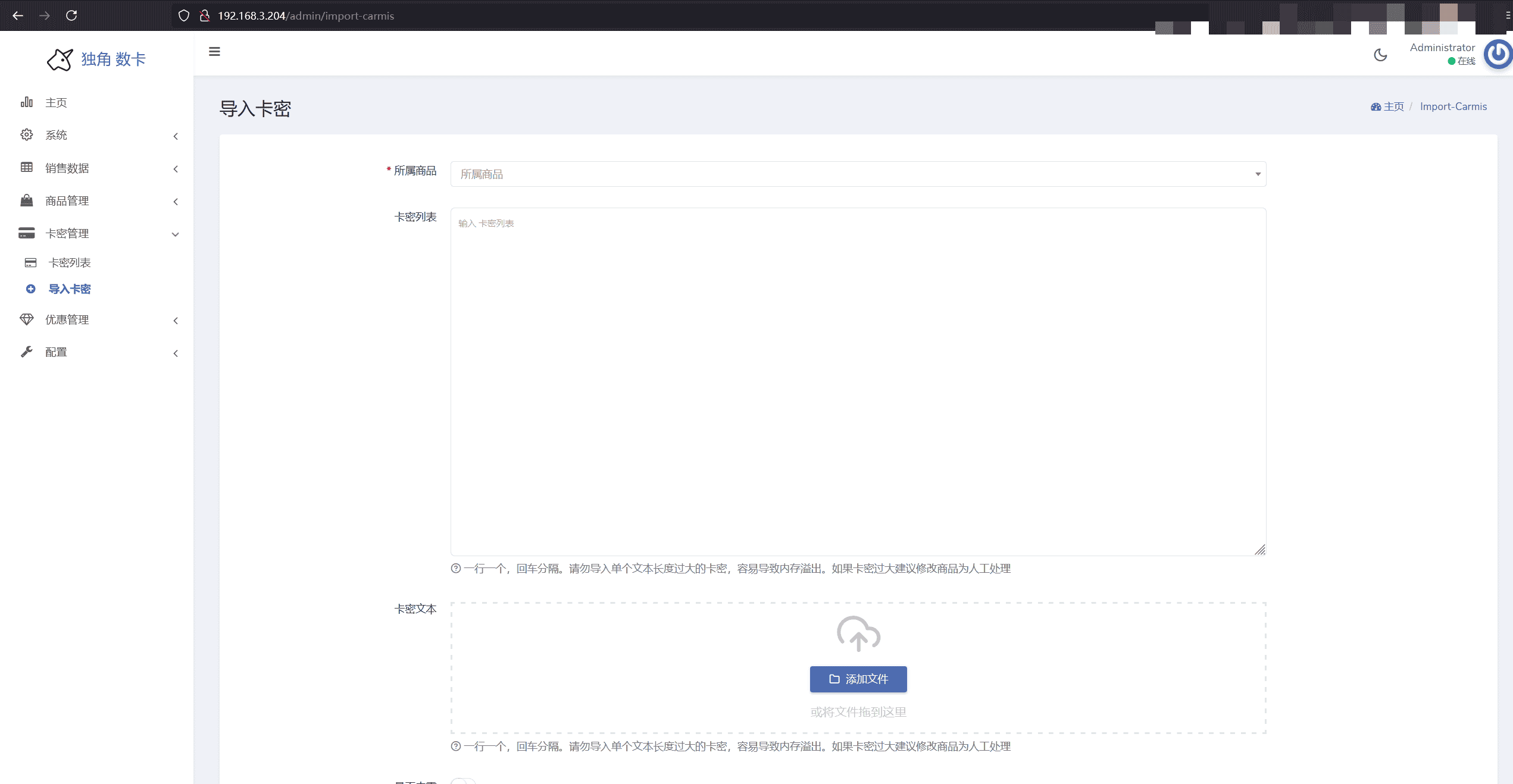 开源自动售货系统独角数卡安装