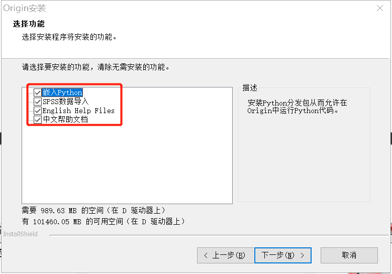 origin2018软件下载和安装教程