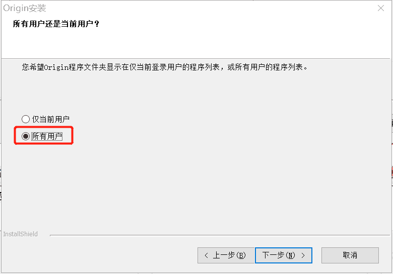 origin2018软件下载和安装教程