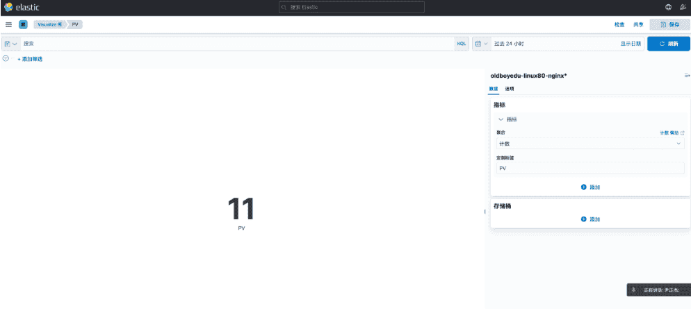 Elastic Stack--ELFK实例与Dashboard界面