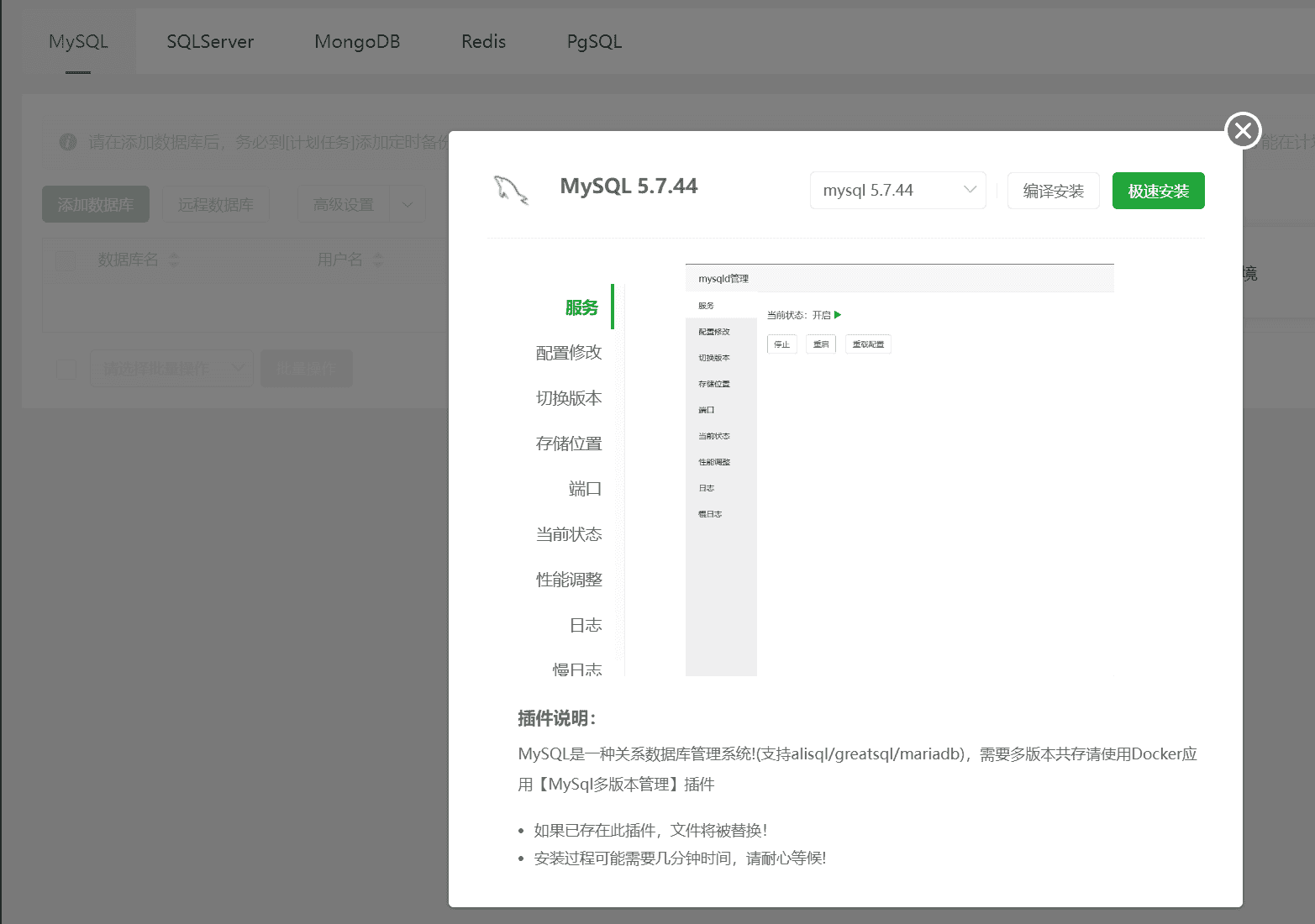 华为云征文|Flexus云服务X实例使用,宝塔的安装,利用宝塔安装Java、NGINX,Redis,Python,快速搭建开发环境