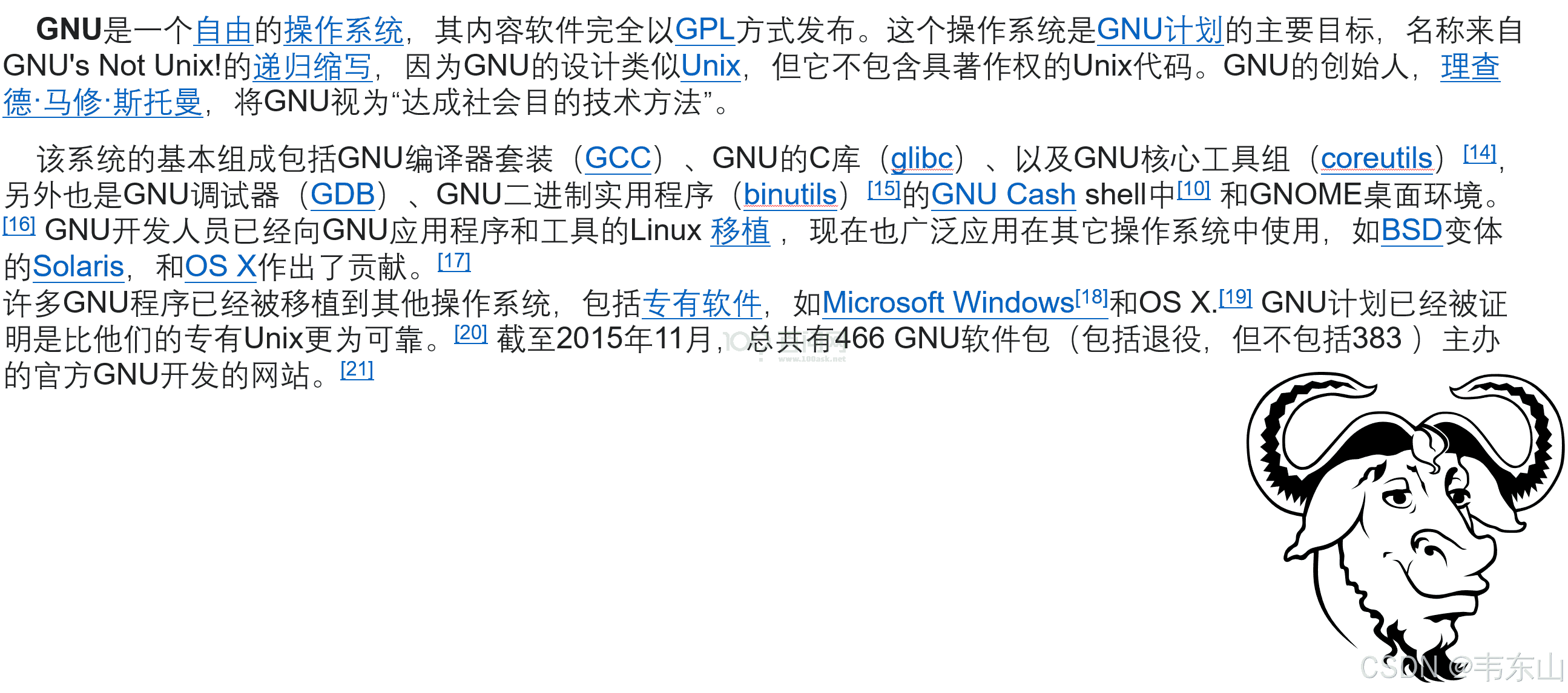 嵌入式AI快速入门课程-K510篇 (第七篇 系统BSP开发)