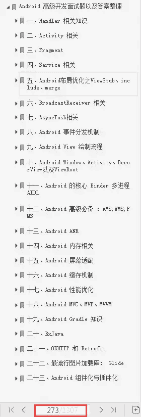 2024年超详细的-Android超神学习路线总结--纯干货分享（字节，阿里，腾讯大牛联合打造）