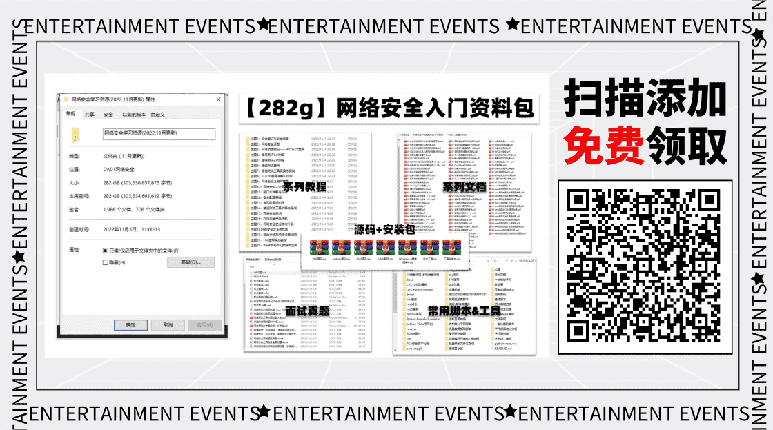 2024网络安全面试题大全（附答案详解）看完表示入职大厂稳了
