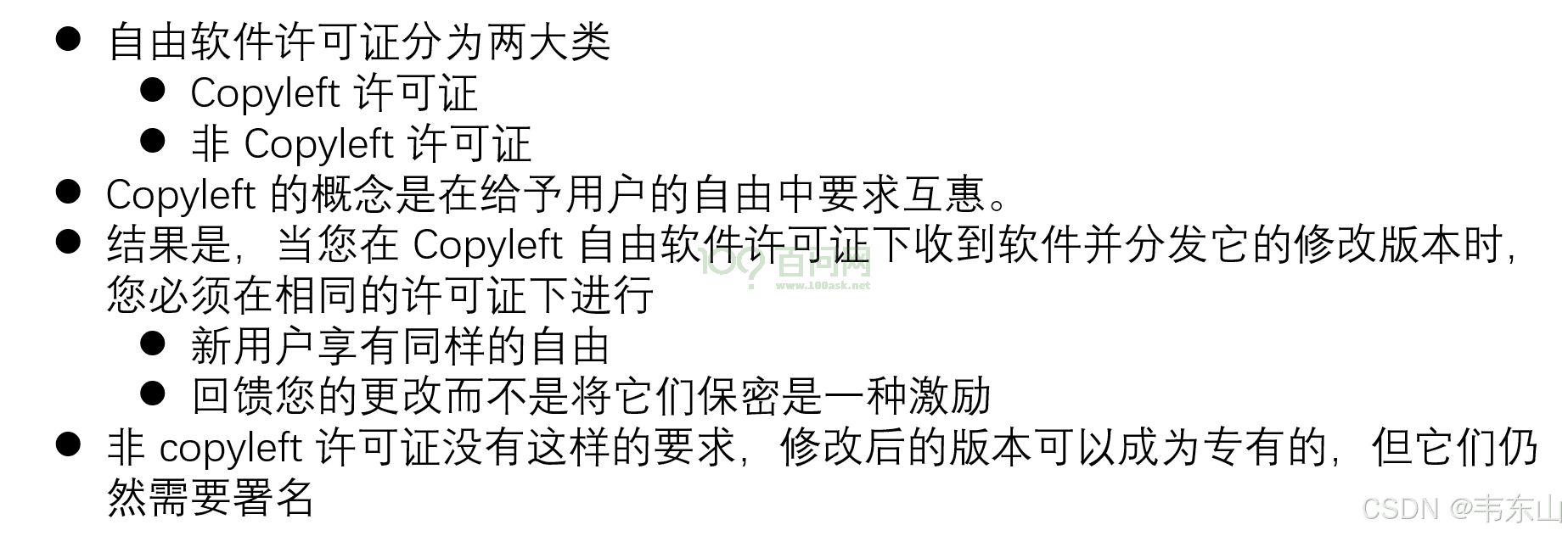 嵌入式AI快速入门课程-K510篇 (第七篇 系统BSP开发)