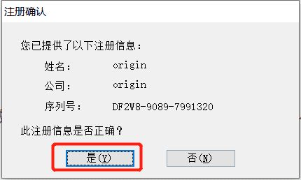 origin2018软件下载和安装教程