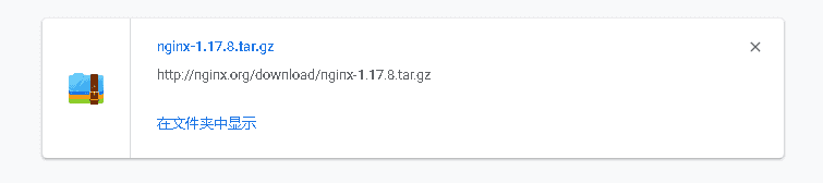 nginx安装详细教程