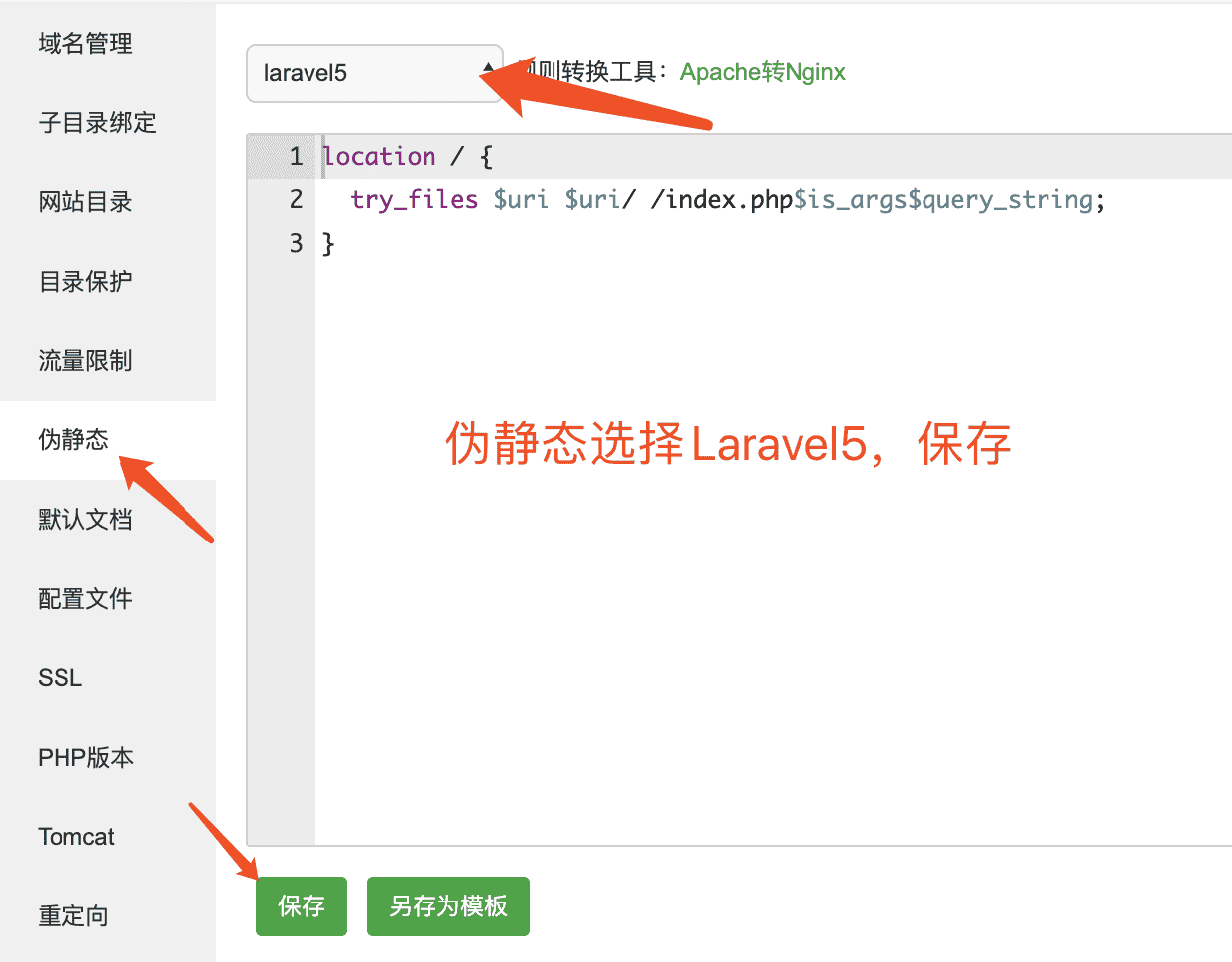 开源自动售货系统独角数卡安装