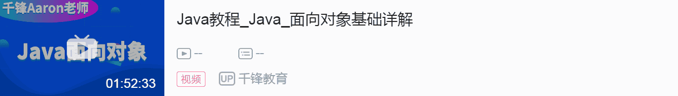2024最新Java学科全阶段视频教程(从入门到精通)_java 高薪课程视频