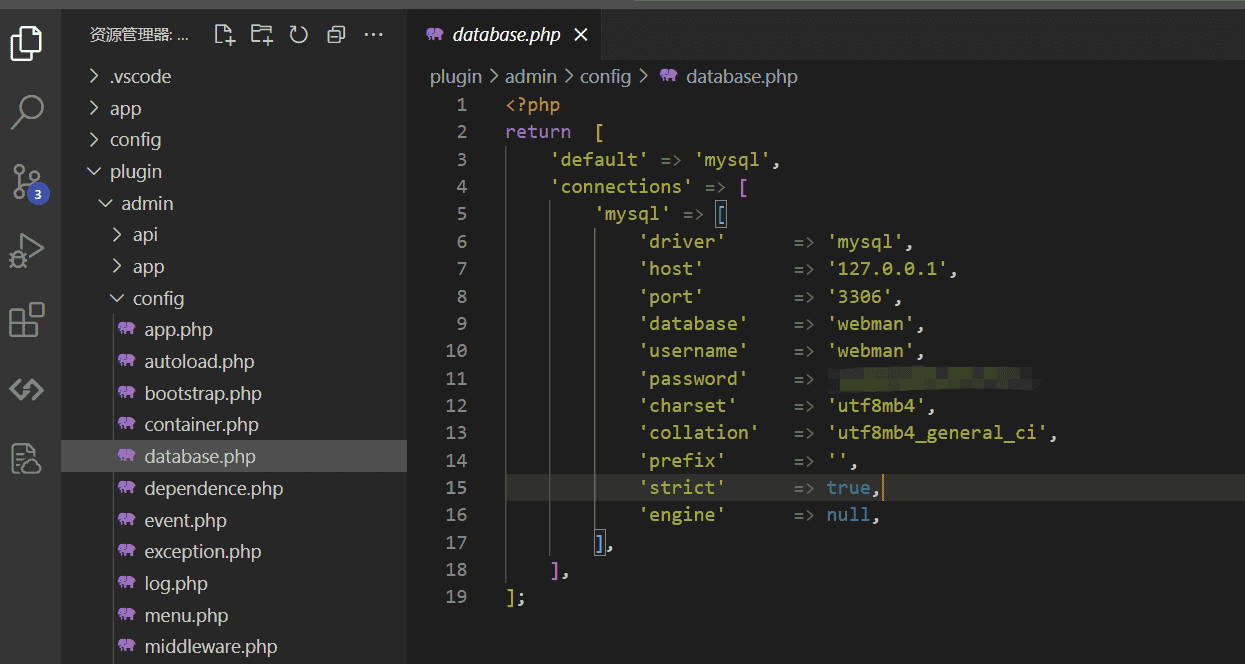 小皮面板webman ai项目本地启动教程