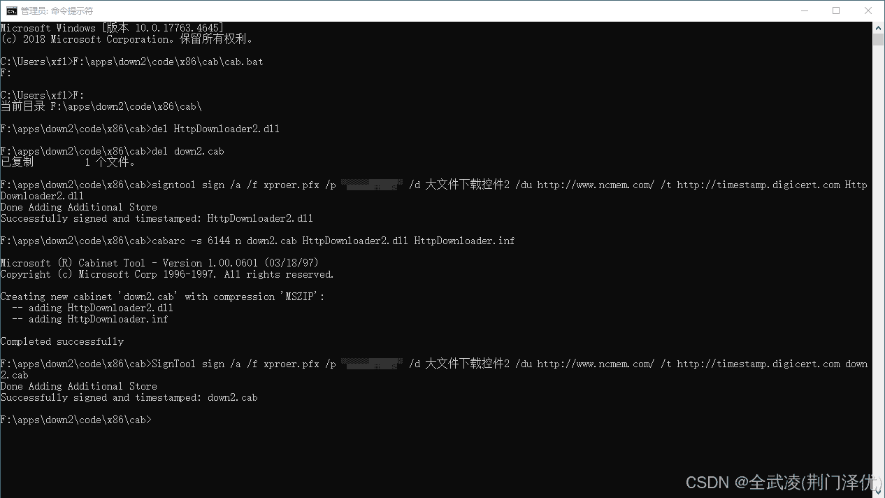 百度WEBUPLOADER超大文件上传和断点续传的实现