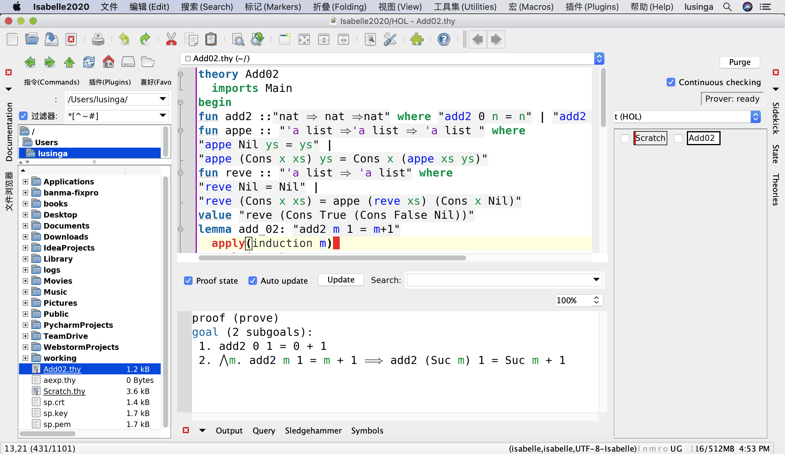 操作系统形式化验证实践教程(1) - 证明第一个定理