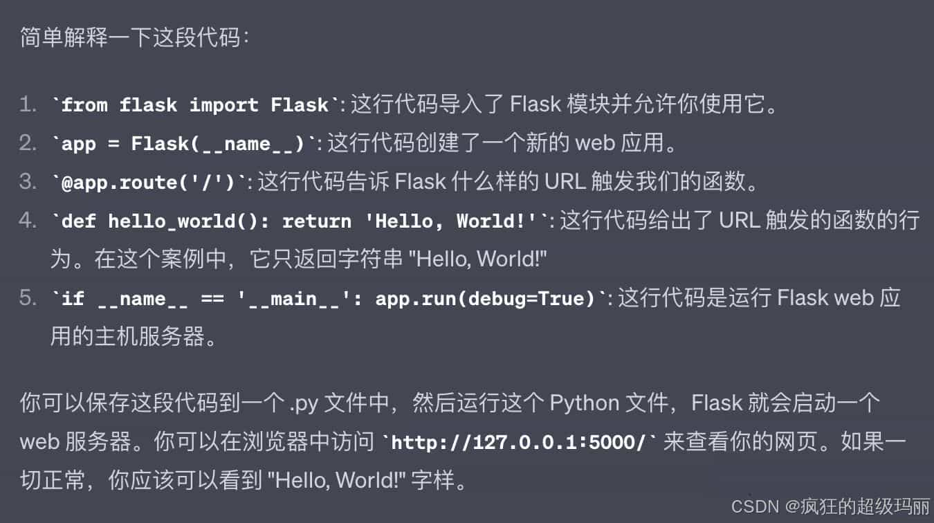 30分钟！从0到1，用ChatGPT+Python做一个AI起名网！