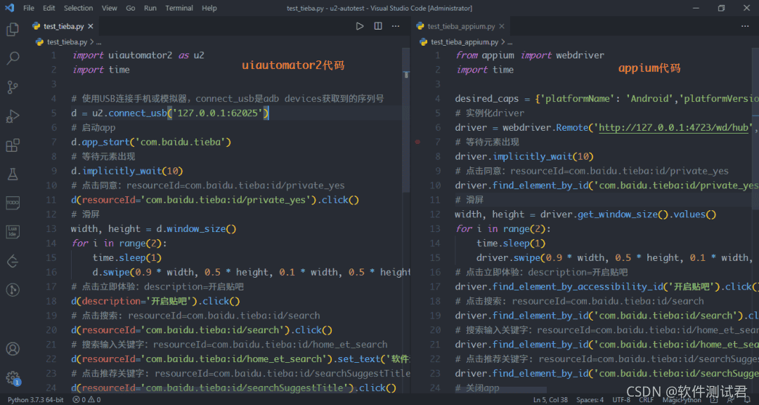 十分钟弄懂最快的APP自动化工具uiautomator2