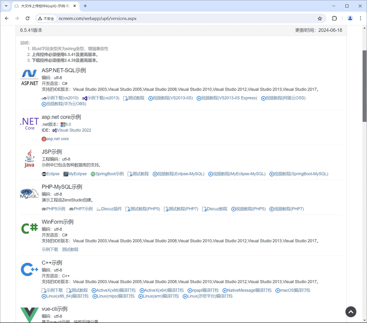 VUE如何实现文件上传及预览
