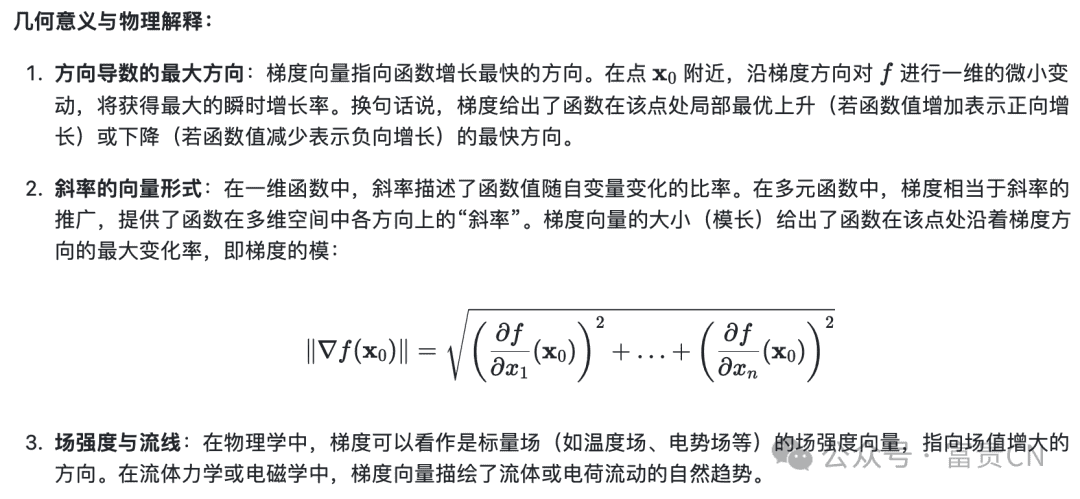 大模型入门知识点(非常详细)零基础入门到精通,收藏这一篇就够了